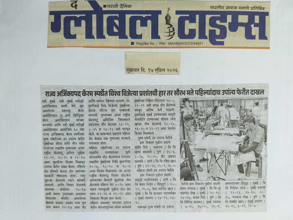 Media: News Paper